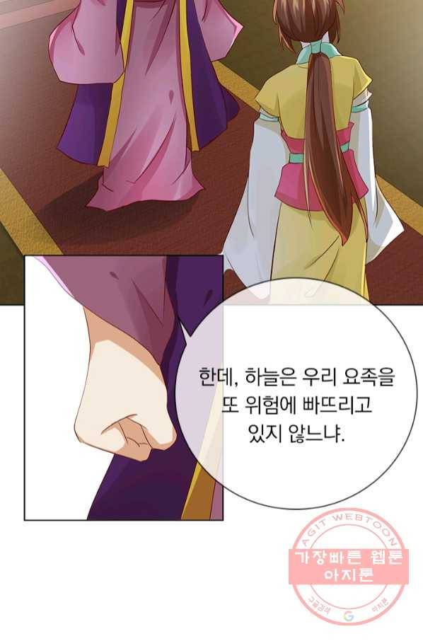 난세신벌 76화 4