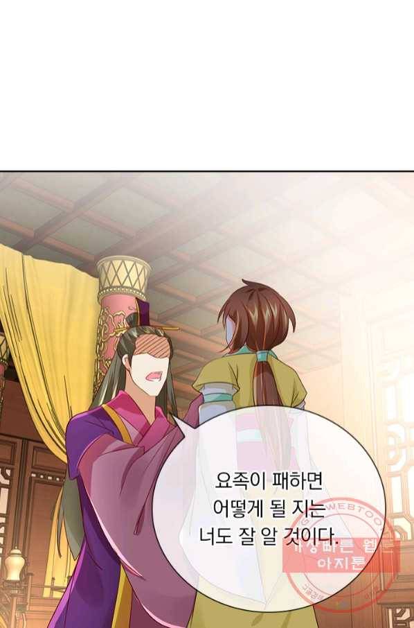 난세신벌 76화 5