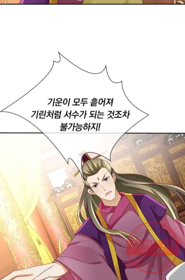 난세신벌 76화 6