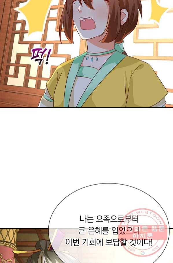 난세신벌 76화 8