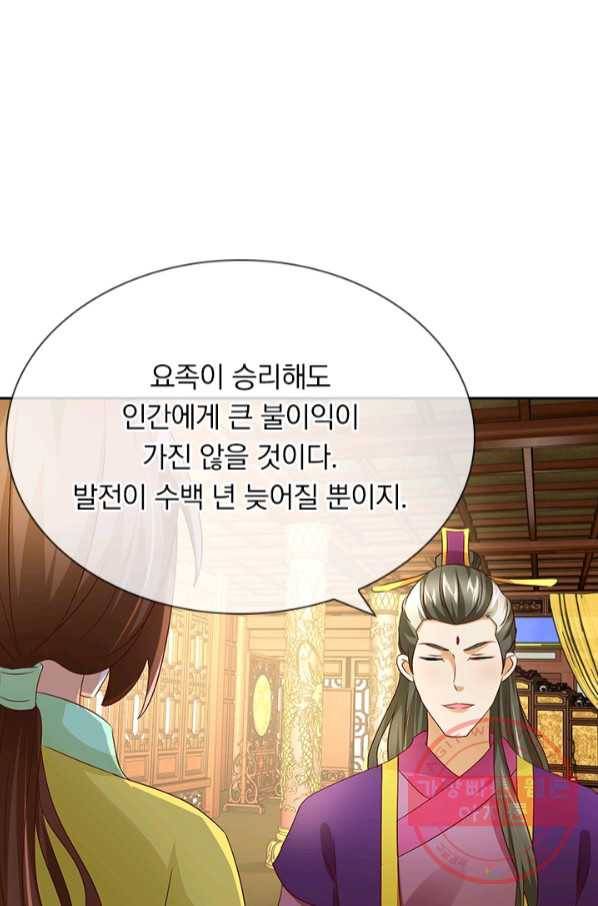 난세신벌 76화 11