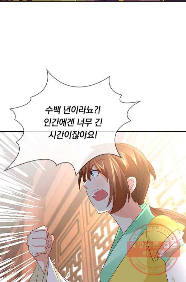난세신벌 76화 12