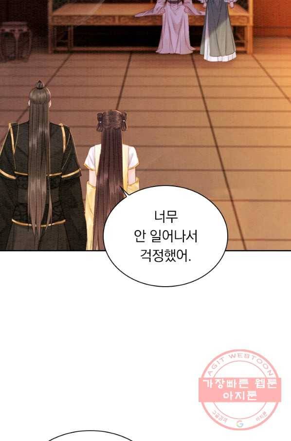 폭군이 내 새끼가 되었습니다 182화 2