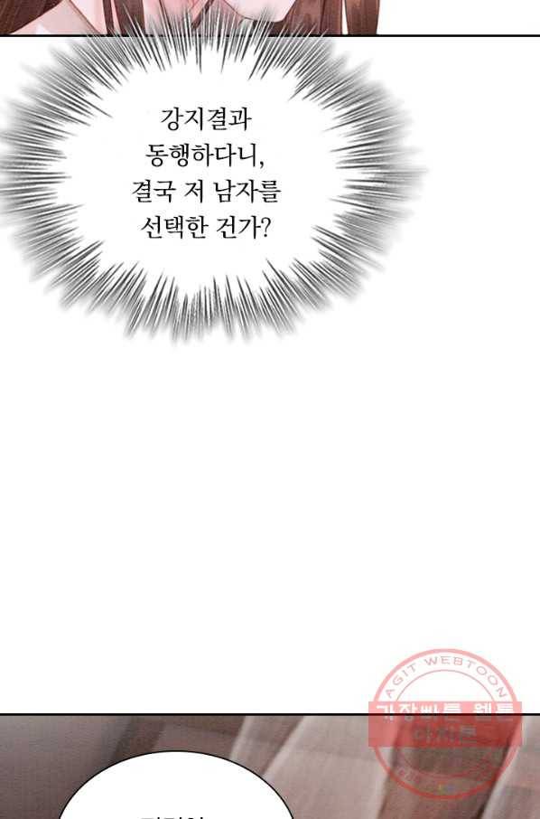 폭군이 내 새끼가 되었습니다 182화 5