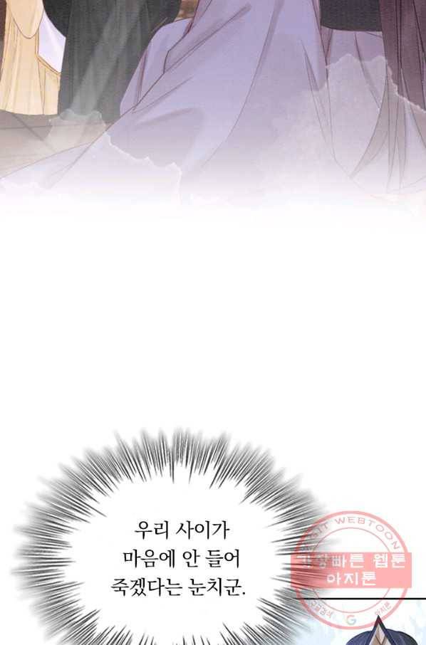 폭군이 내 새끼가 되었습니다 182화 7
