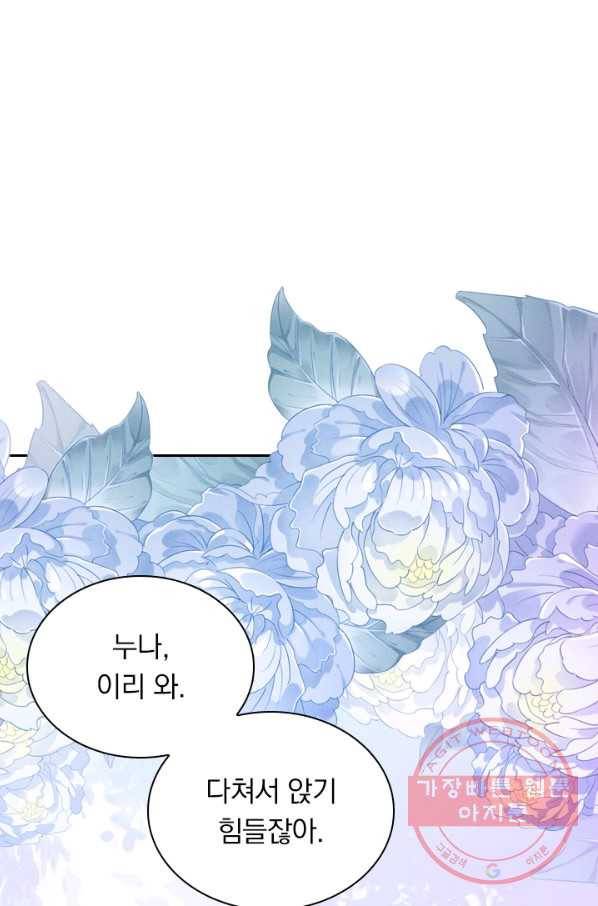폭군이 내 새끼가 되었습니다 182화 9