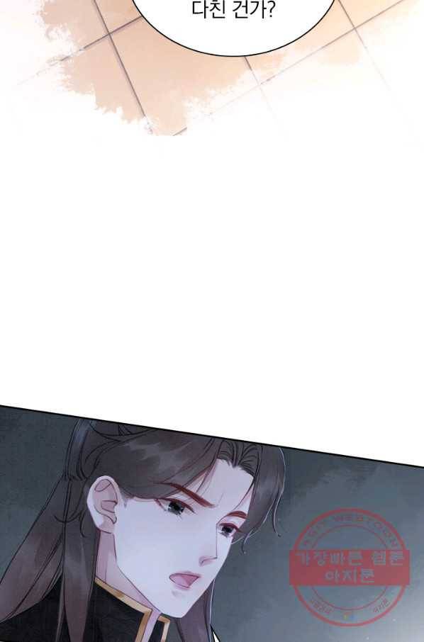 폭군이 내 새끼가 되었습니다 182화 13