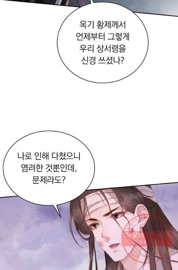 폭군이 내 새끼가 되었습니다 182화 14