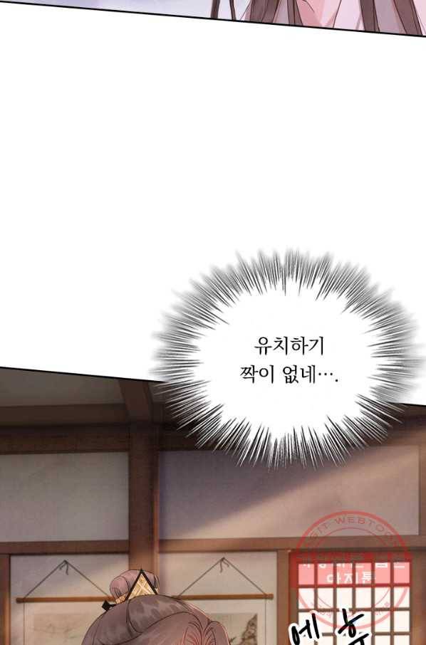 폭군이 내 새끼가 되었습니다 182화 15