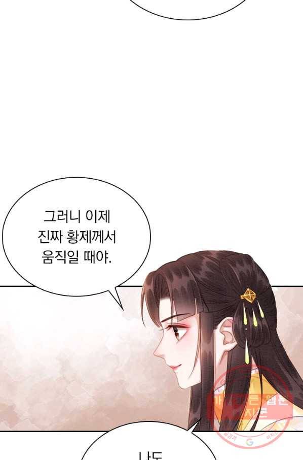 폭군이 내 새끼가 되었습니다 182화 19