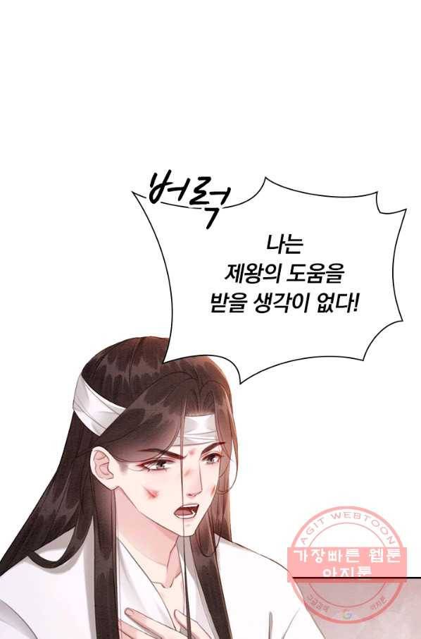폭군이 내 새끼가 되었습니다 182화 22