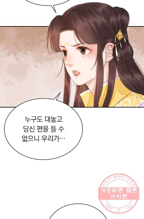 폭군이 내 새끼가 되었습니다 182화 26