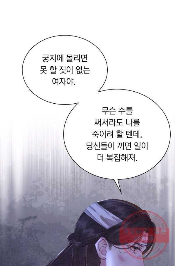 폭군이 내 새끼가 되었습니다 182화 28