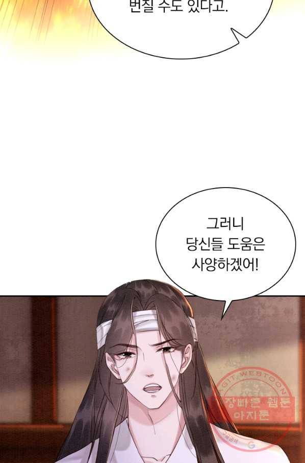 폭군이 내 새끼가 되었습니다 182화 32