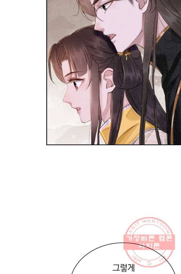 폭군이 내 새끼가 되었습니다 182화 34
