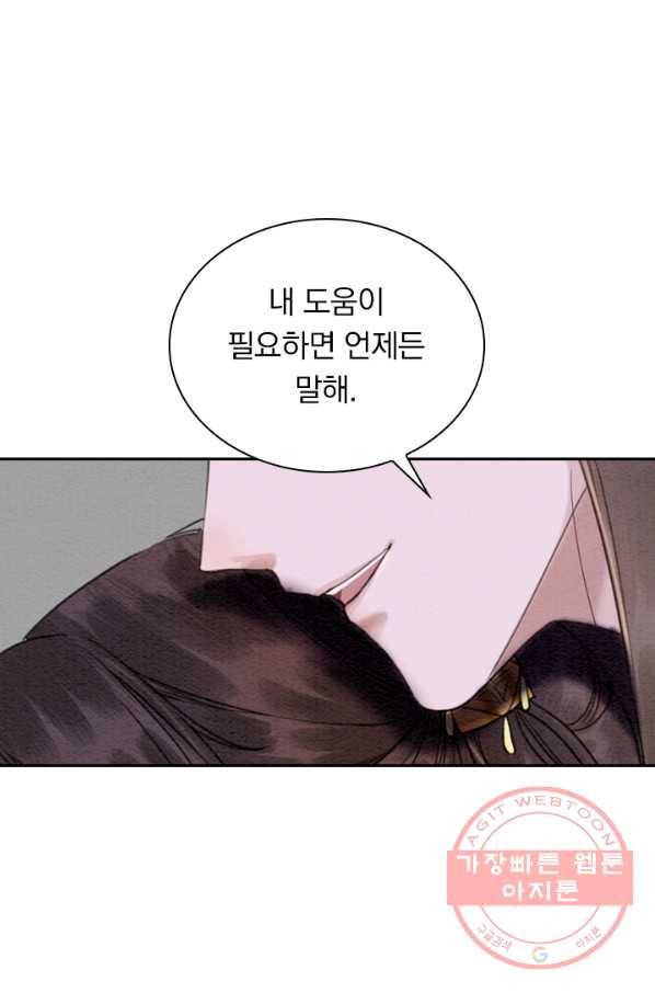 폭군이 내 새끼가 되었습니다 182화 36
