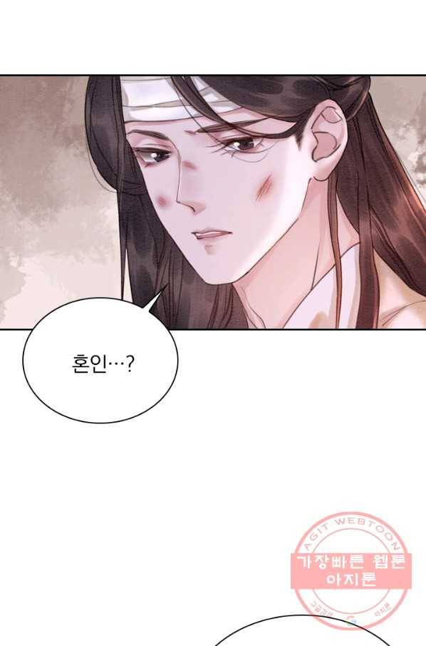 폭군이 내 새끼가 되었습니다 182화 39