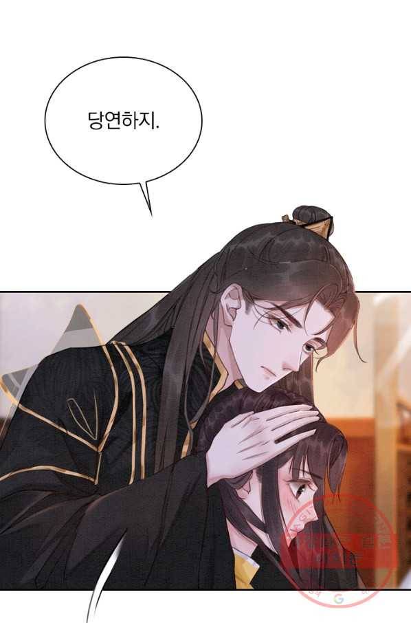 폭군이 내 새끼가 되었습니다 182화 41