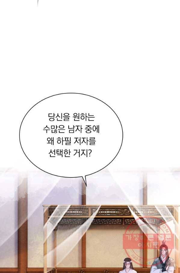 폭군이 내 새끼가 되었습니다 182화 42