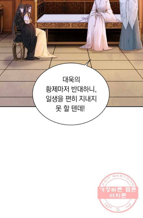 폭군이 내 새끼가 되었습니다 182화 43