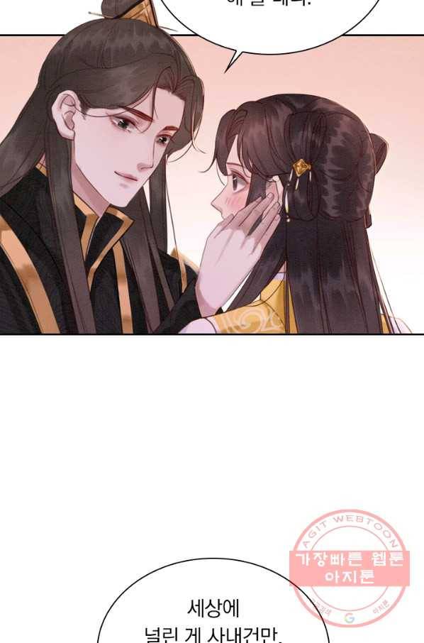 폭군이 내 새끼가 되었습니다 182화 45