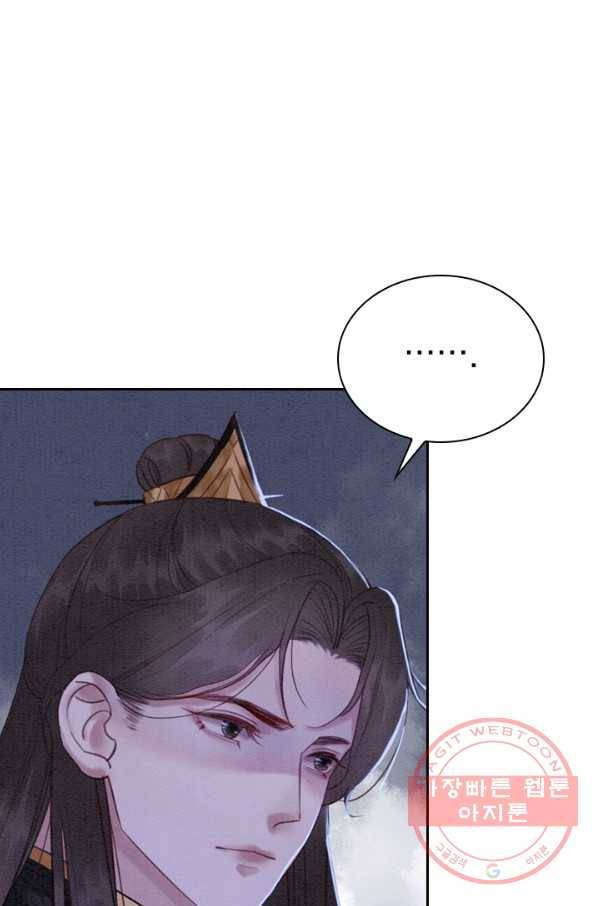 폭군이 내 새끼가 되었습니다 182화 47