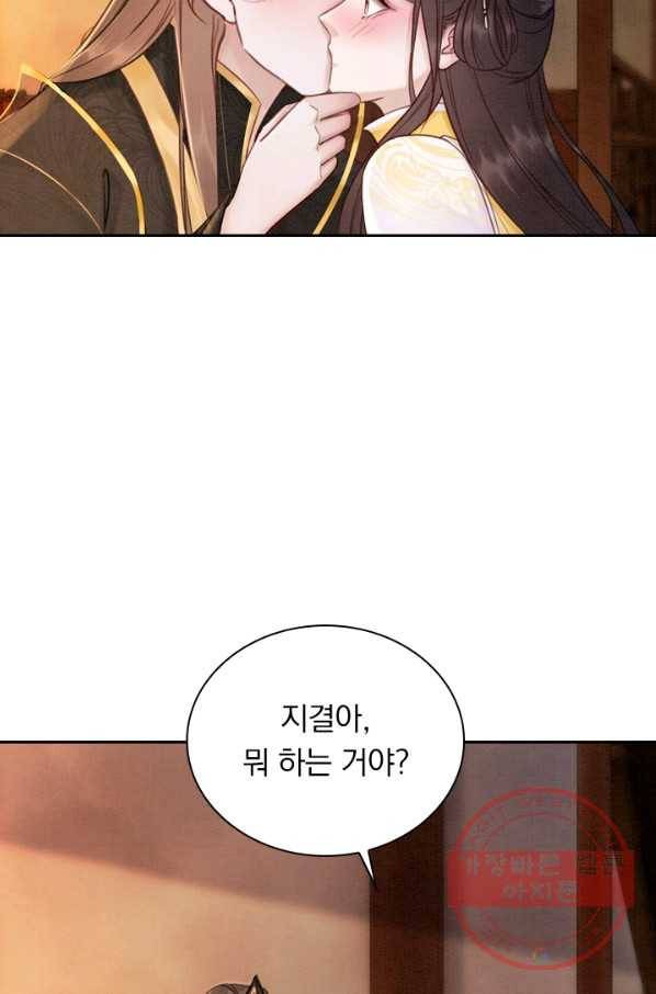폭군이 내 새끼가 되었습니다 182화 49