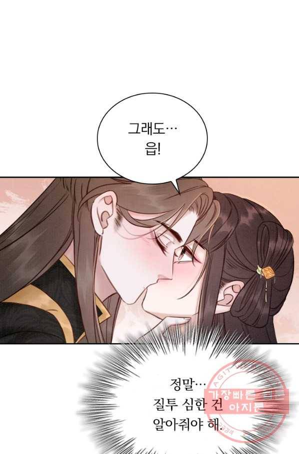 폭군이 내 새끼가 되었습니다 182화 51