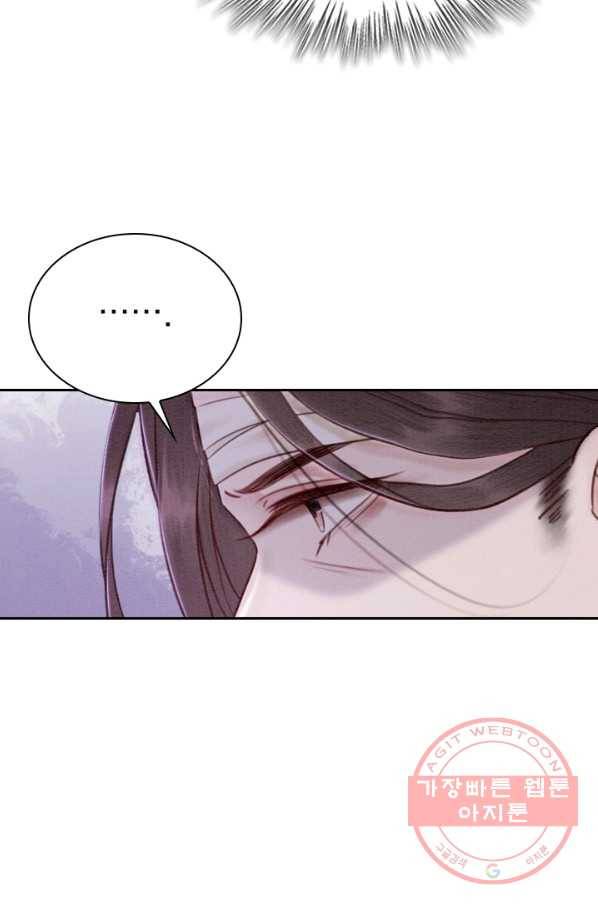폭군이 내 새끼가 되었습니다 182화 52