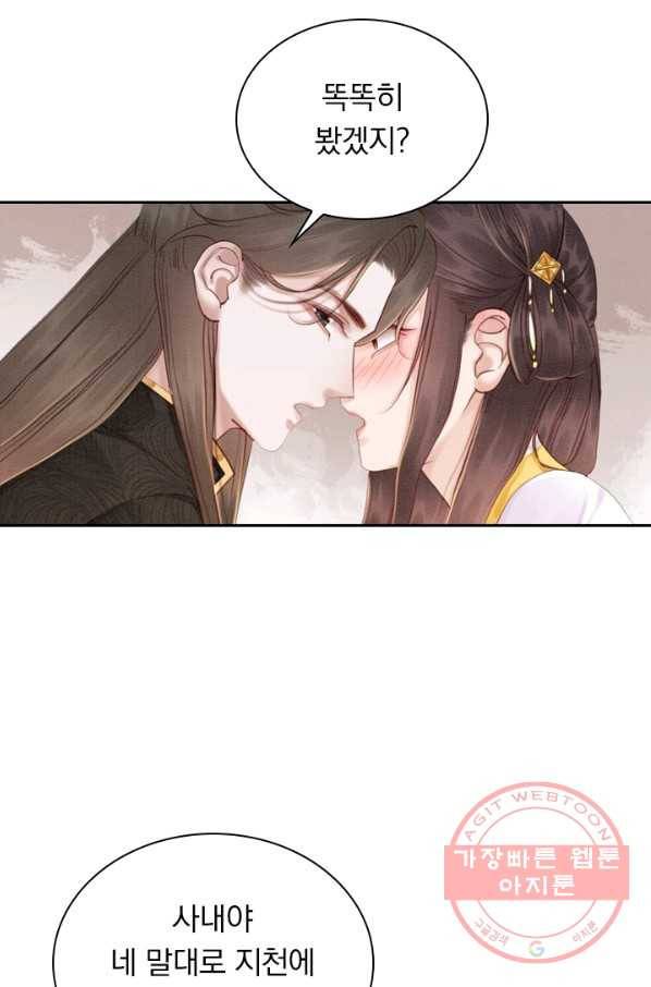 폭군이 내 새끼가 되었습니다 182화 53