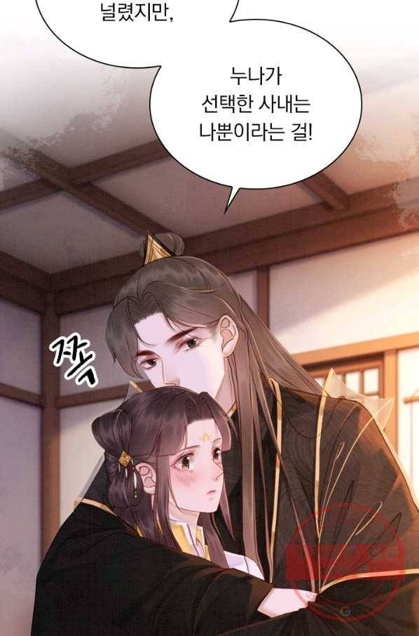 폭군이 내 새끼가 되었습니다 182화 54
