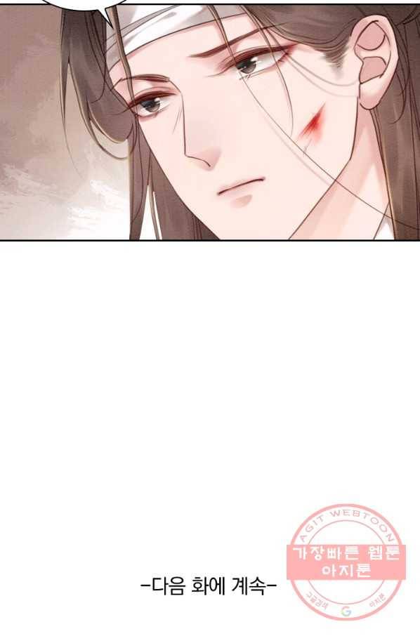 폭군이 내 새끼가 되었습니다 182화 56