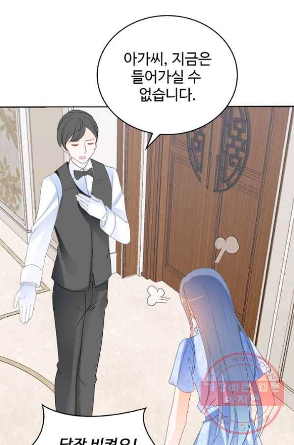 우리 결혼부터 합시다 92화 3