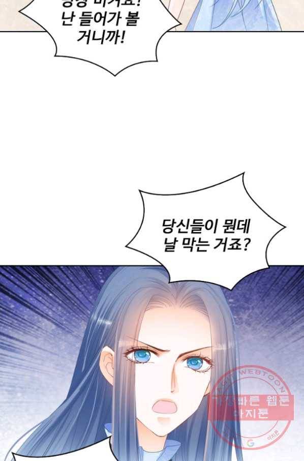 우리 결혼부터 합시다 92화 4