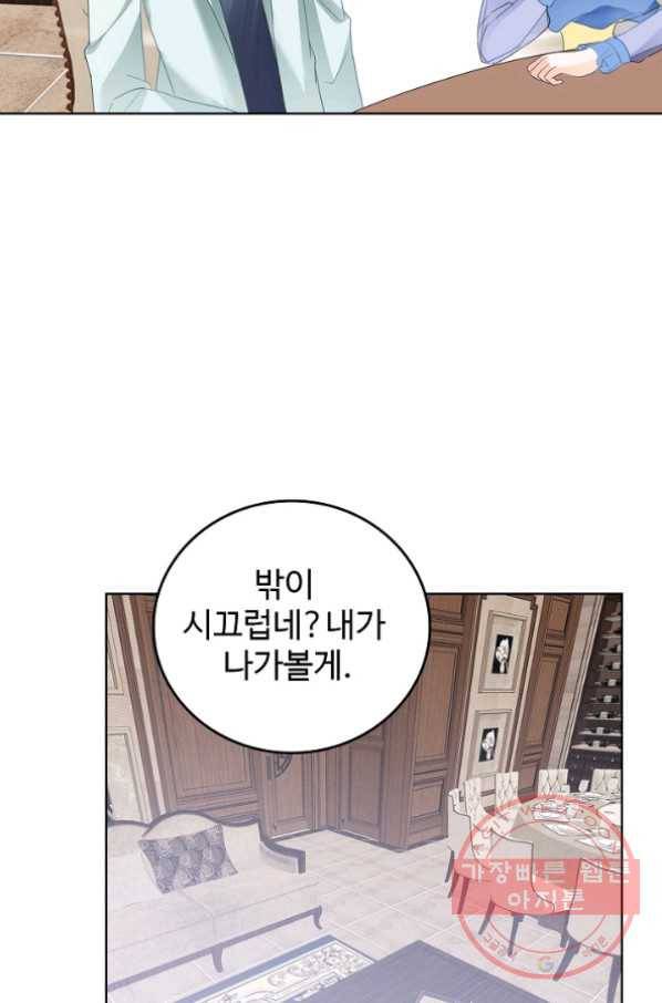우리 결혼부터 합시다 92화 6