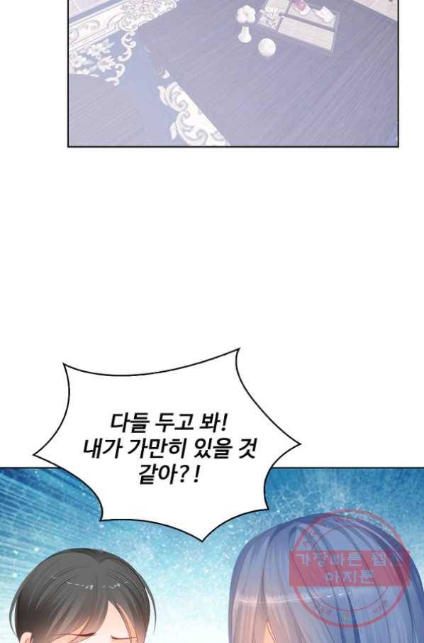 우리 결혼부터 합시다 92화 7