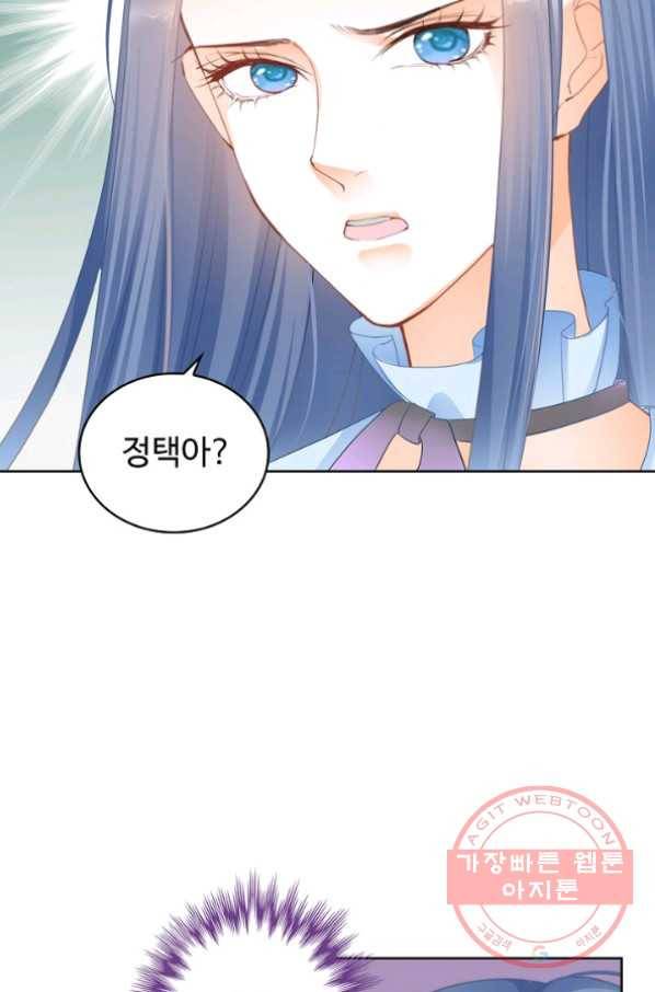 우리 결혼부터 합시다 92화 10