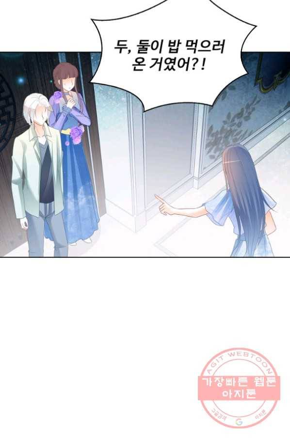 우리 결혼부터 합시다 92화 13