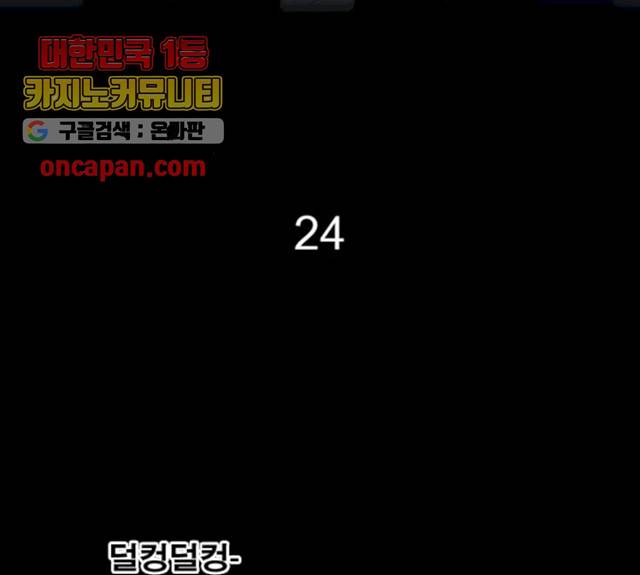 후유증 24화 2