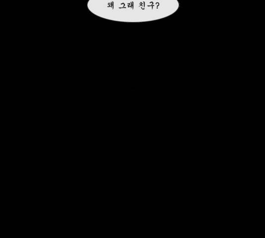 후유증 24화 18