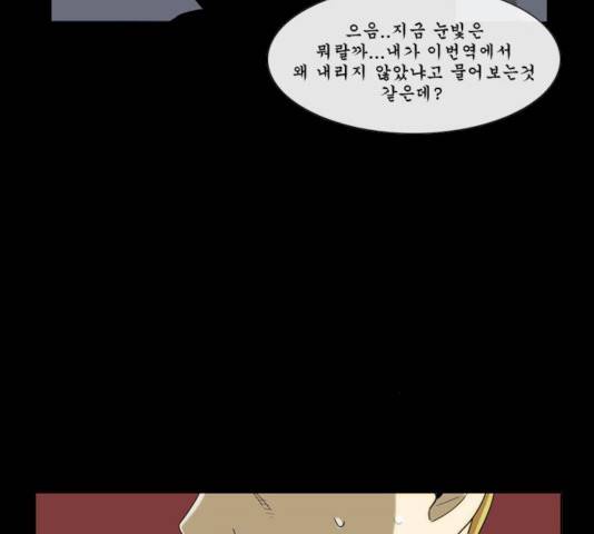 후유증 24화 20