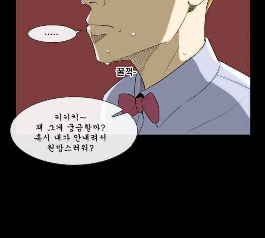 후유증 24화 21
