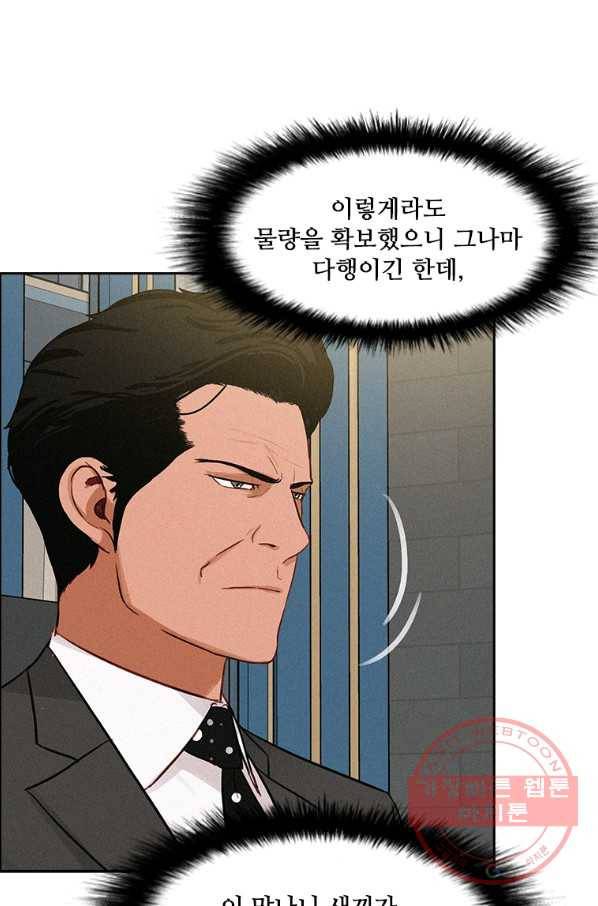 로드 오브 머니 57화 4