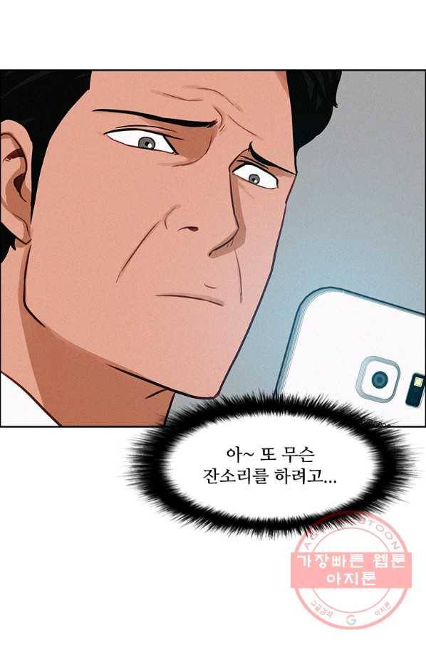 로드 오브 머니 57화 8