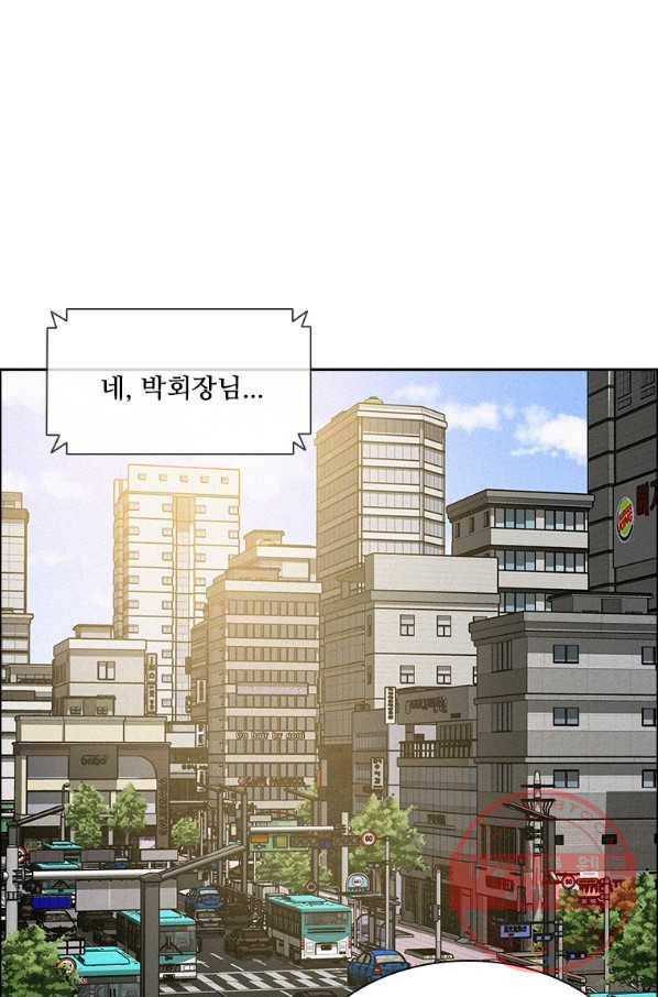 로드 오브 머니 57화 9