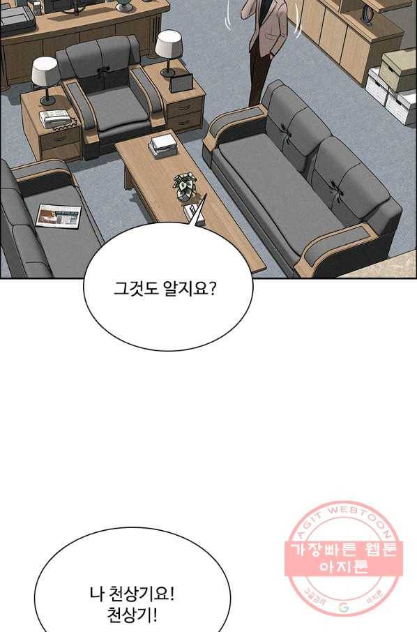 로드 오브 머니 57화 12