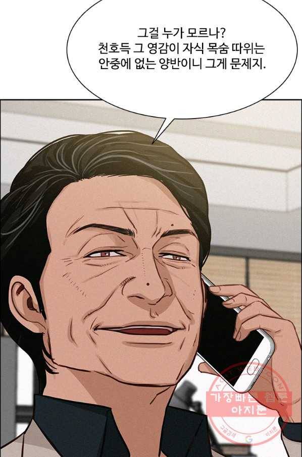 로드 오브 머니 57화 14