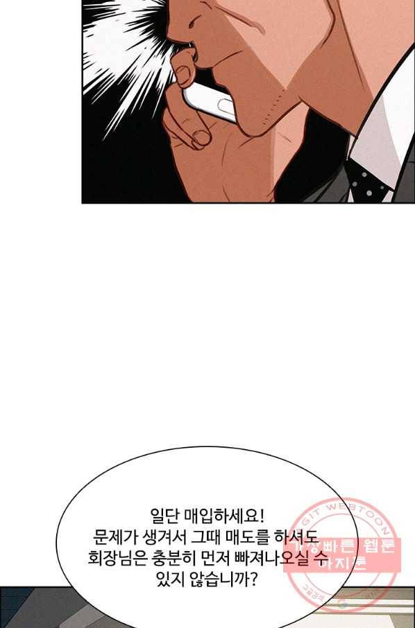 로드 오브 머니 57화 16