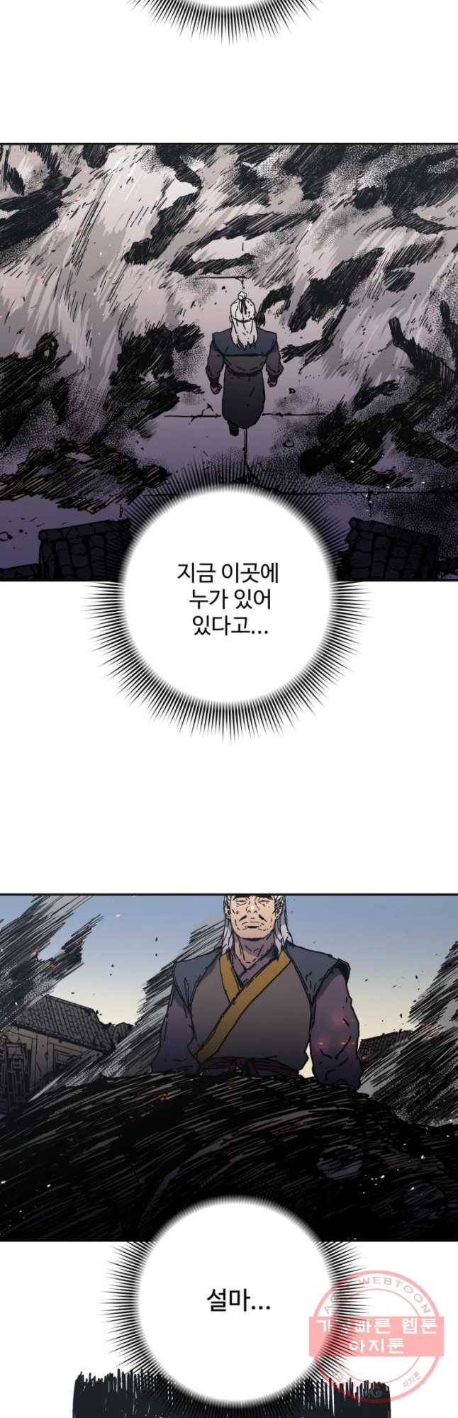 아비무쌍 185화 6