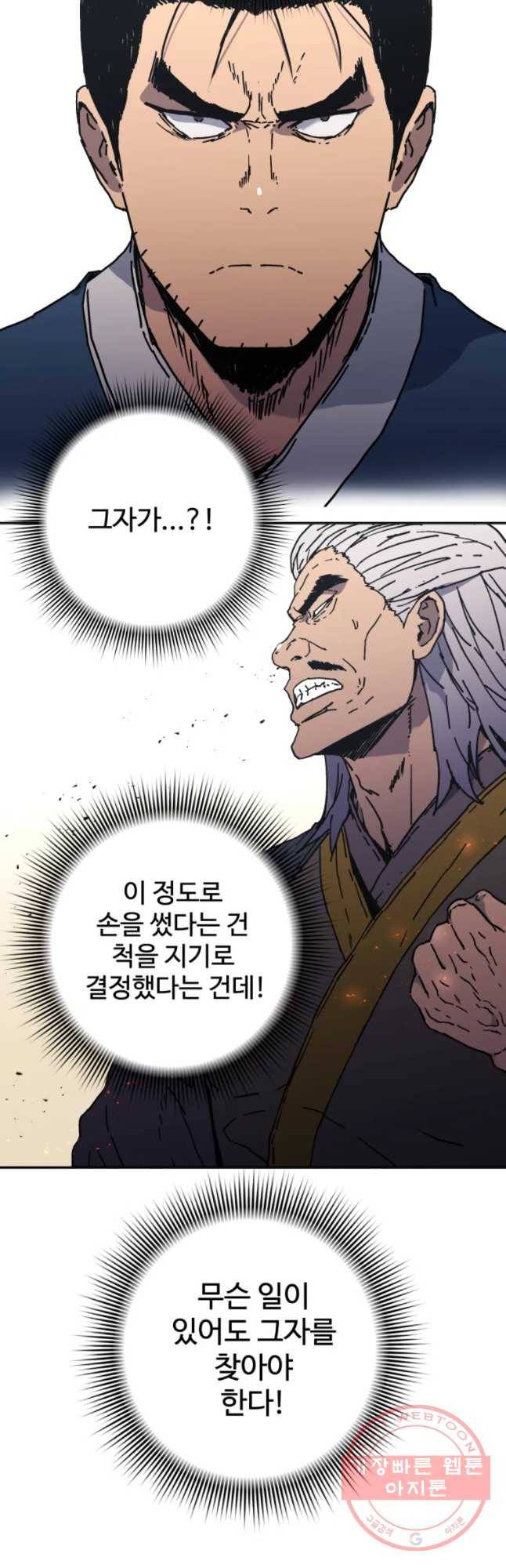 아비무쌍 185화 7